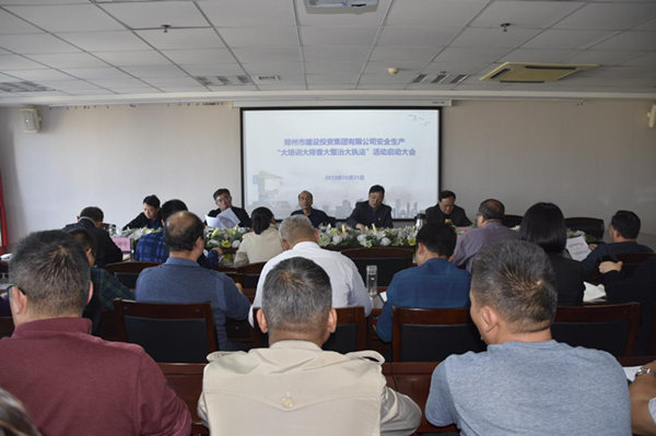 华体会体育官方网站-华体会体育(中国)
组织开展安全生产“大培训大排查大整治大执法”活动
