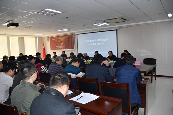 华体会体育官方网站-华体会体育(中国)
召开2018年春节节前廉政谈话会